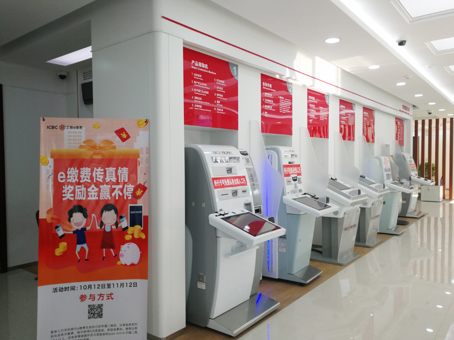 工商銀行午夜福利视频免费观看應用