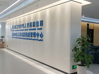 成都午夜小电影在线观看--青白江區人民醫院3樓體檢中心